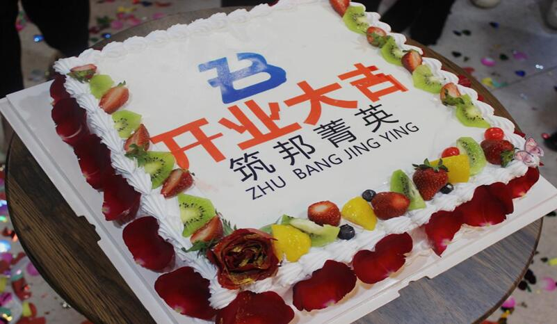 喜訊！熱烈祝賀筑邦菁英西安公司正式開業(yè)