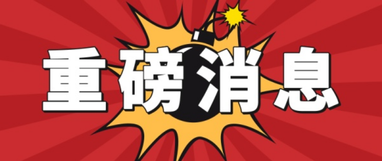 重磅！！資質(zhì)又大變天！住建部官網(wǎng)正式公布，多項(xiàng)資質(zhì)被取消/合并，大調(diào)整施工/專業(yè)承包/設(shè)計(jì)/監(jiān)理等資質(zhì)！