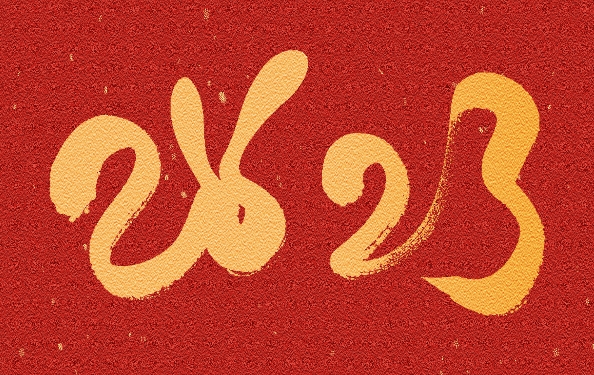 筑邦菁英 | 兔年新禧，祝?！竿谩筜OU！