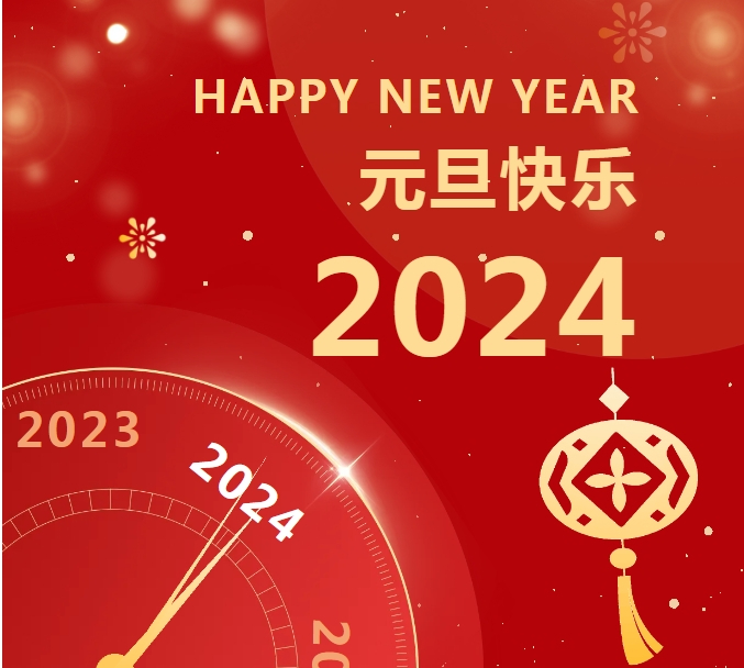 辭舊迎新 “旦”愿有你 | 筑邦菁英祝您元旦快樂！